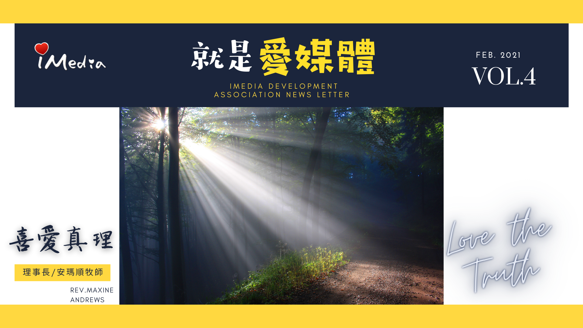 第四季季刊上線啦！！！
