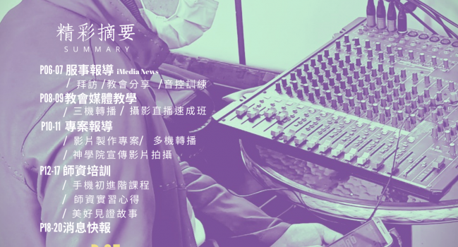 第五季季刊上線啦～
