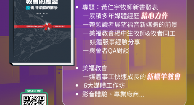 媒體專書