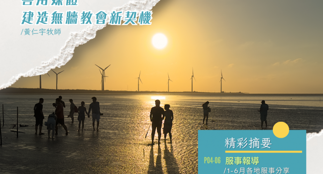 愛媒體專刊第12期！